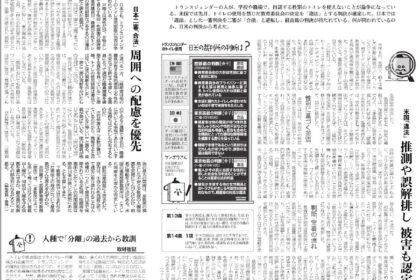 2021 0727　朝日新聞　憲法を考える　紙版（本文ボカシ）